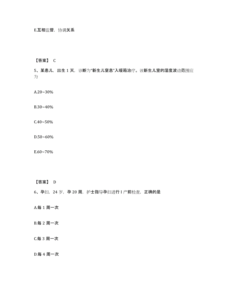 备考2025广西资源县妇幼保健院执业护士资格考试押题练习试卷B卷附答案_第3页