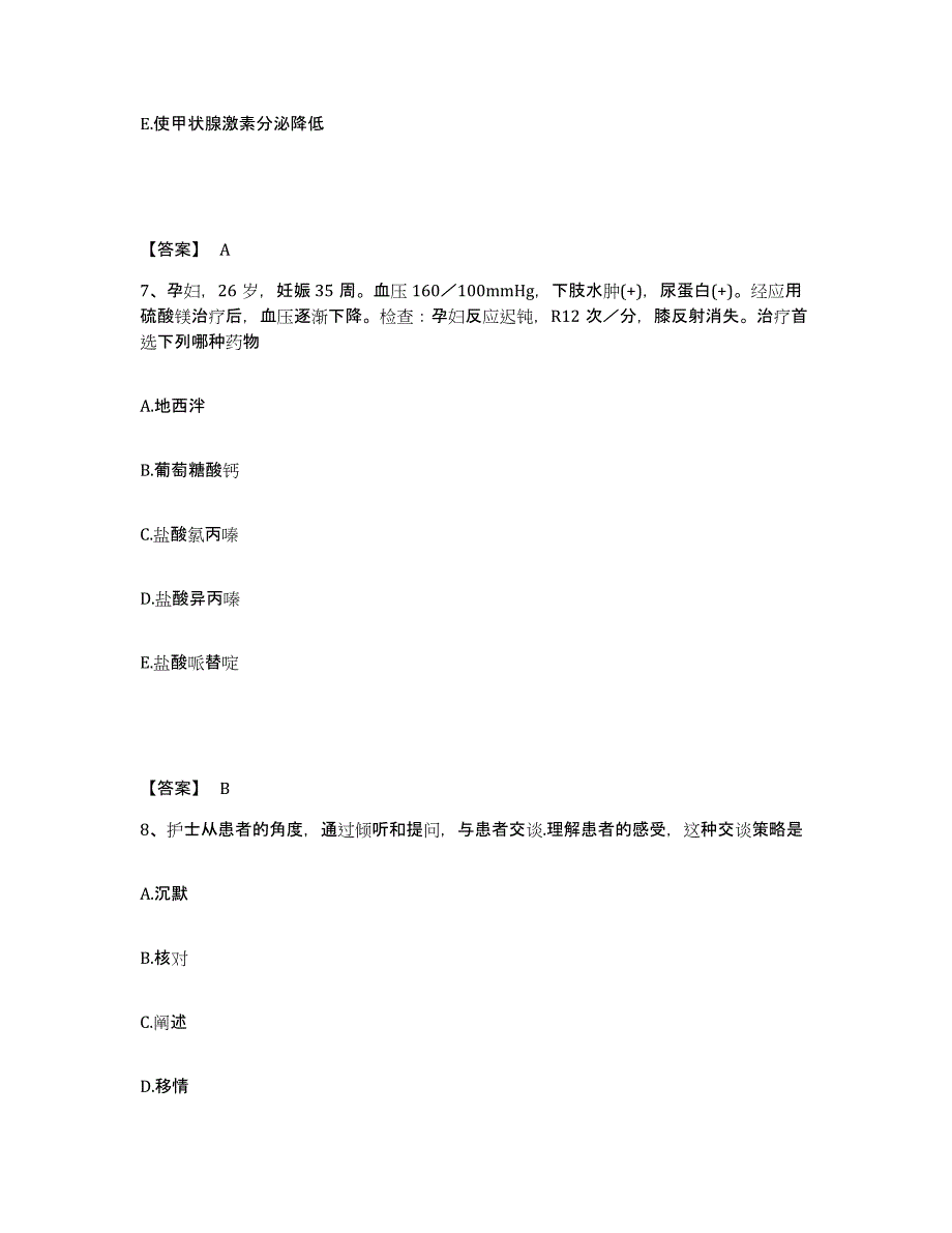 备考2025河北省定州市妇幼保健院（原市第二医院）执业护士资格考试每日一练试卷A卷含答案_第4页