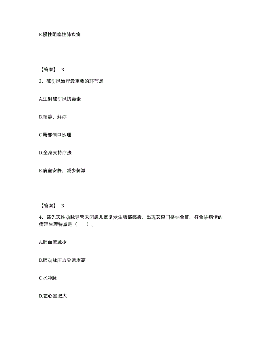 备考2025山东省日照市第二人民医院执业护士资格考试题库练习试卷A卷附答案_第2页