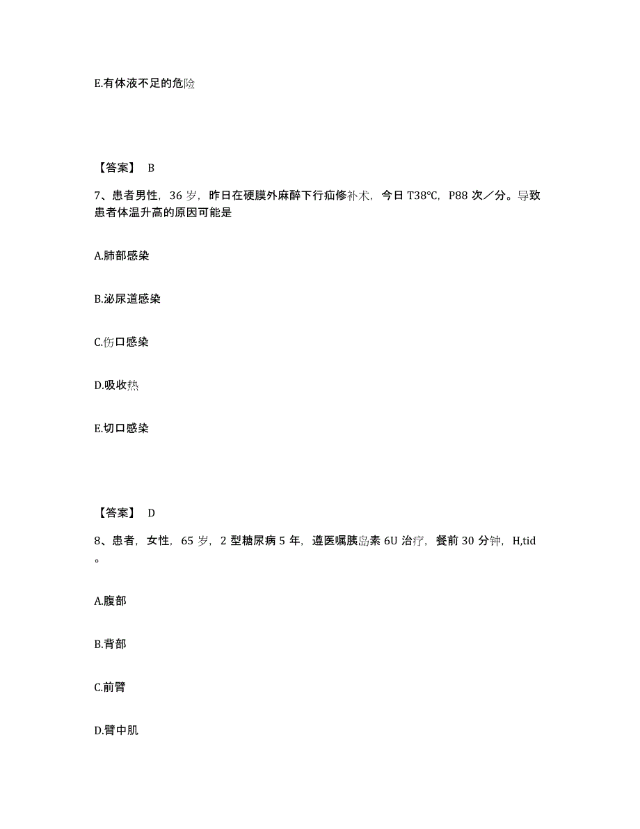 备考2025山东省日照市第二人民医院执业护士资格考试题库练习试卷A卷附答案_第4页