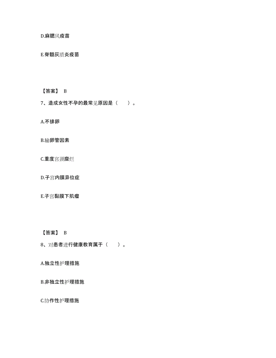 备考2025广西鹿寨县妇幼保健站执业护士资格考试能力提升试卷A卷附答案_第4页