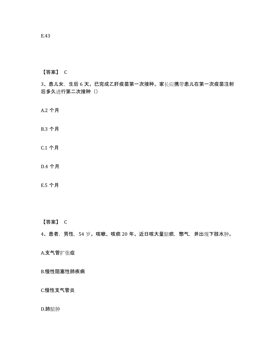 备考2025河北省安平县妇幼保健站执业护士资格考试押题练习试卷B卷附答案_第2页