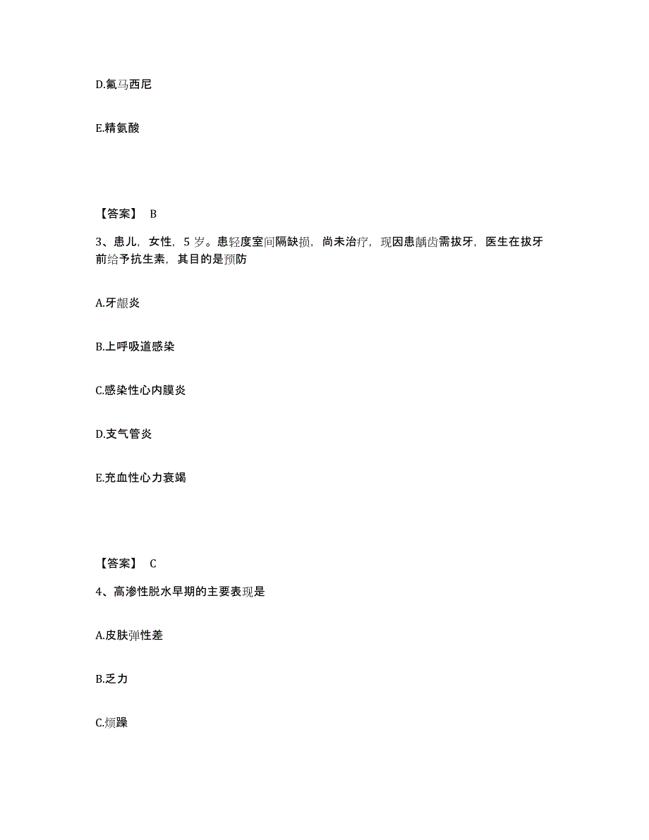 备考2025河南省灵宝市黄金公司职工医院执业护士资格考试真题附答案_第2页