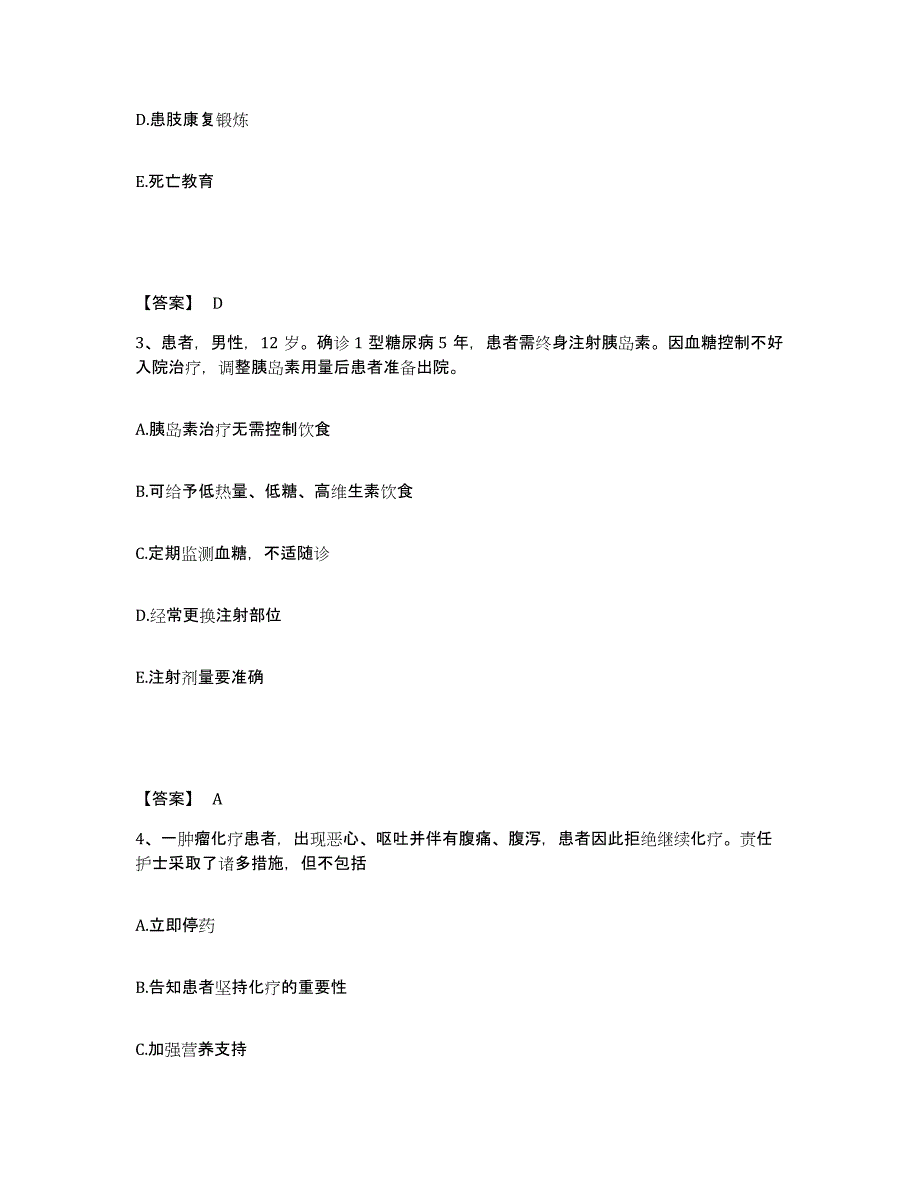 备考2025河南省漯河市第三人民医院漯河市妇幼保健院执业护士资格考试通关题库(附答案)_第2页