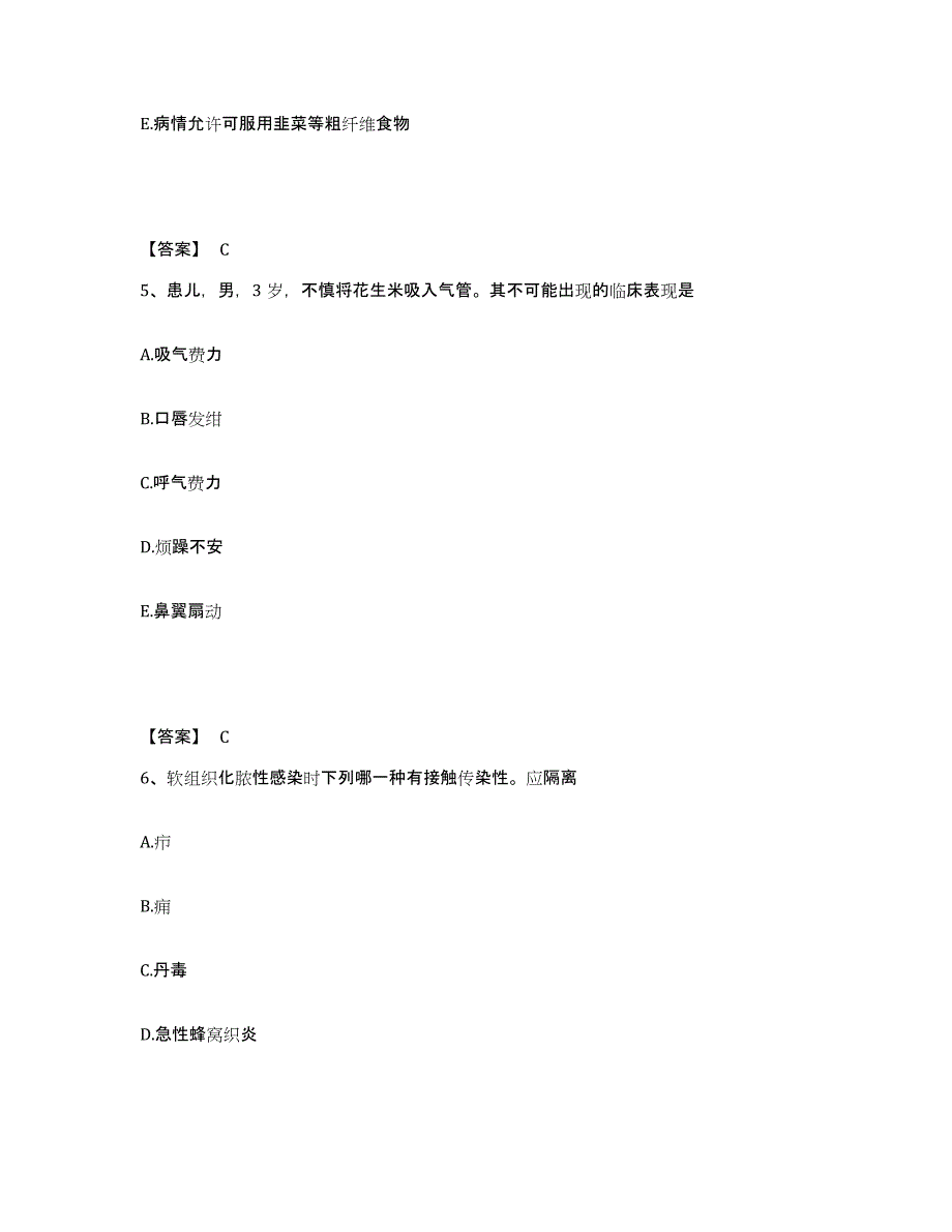 备考2025广东省潮阳市妇幼保健院执业护士资格考试题库检测试卷A卷附答案_第3页