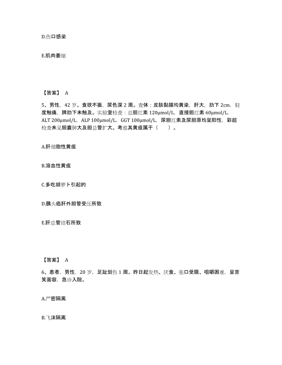 备考2025广西龙州县妇幼保健院执业护士资格考试综合练习试卷B卷附答案_第3页