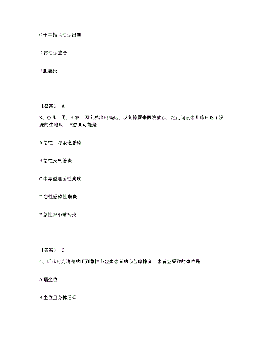 备考2025广东省潮州市湘桥区妇女儿童保健院执业护士资格考试押题练习试题B卷含答案_第2页