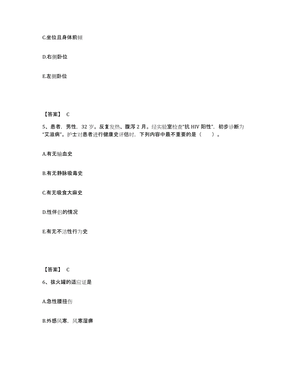 备考2025广东省潮州市湘桥区妇女儿童保健院执业护士资格考试押题练习试题B卷含答案_第3页