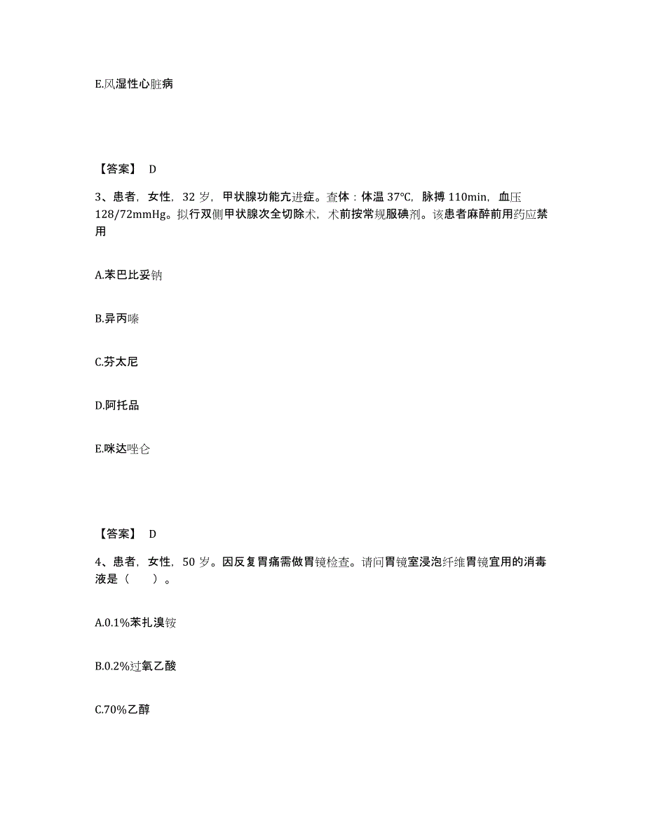 备考2025河北省玉田县妇幼保健院执业护士资格考试考前冲刺模拟试卷B卷含答案_第2页