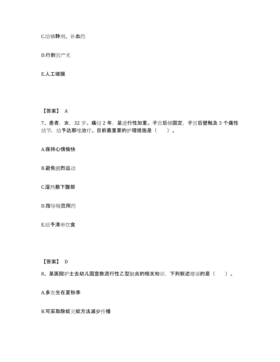 备考2025河北省玉田县妇幼保健院执业护士资格考试考前冲刺模拟试卷B卷含答案_第4页