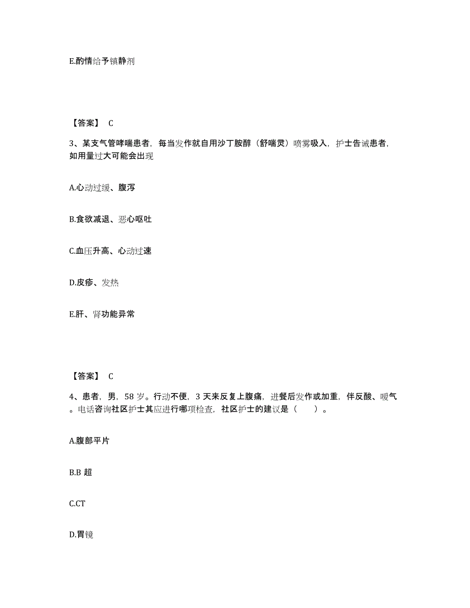 备考2025河北省黄骅市妇幼保健站执业护士资格考试真题练习试卷B卷附答案_第2页