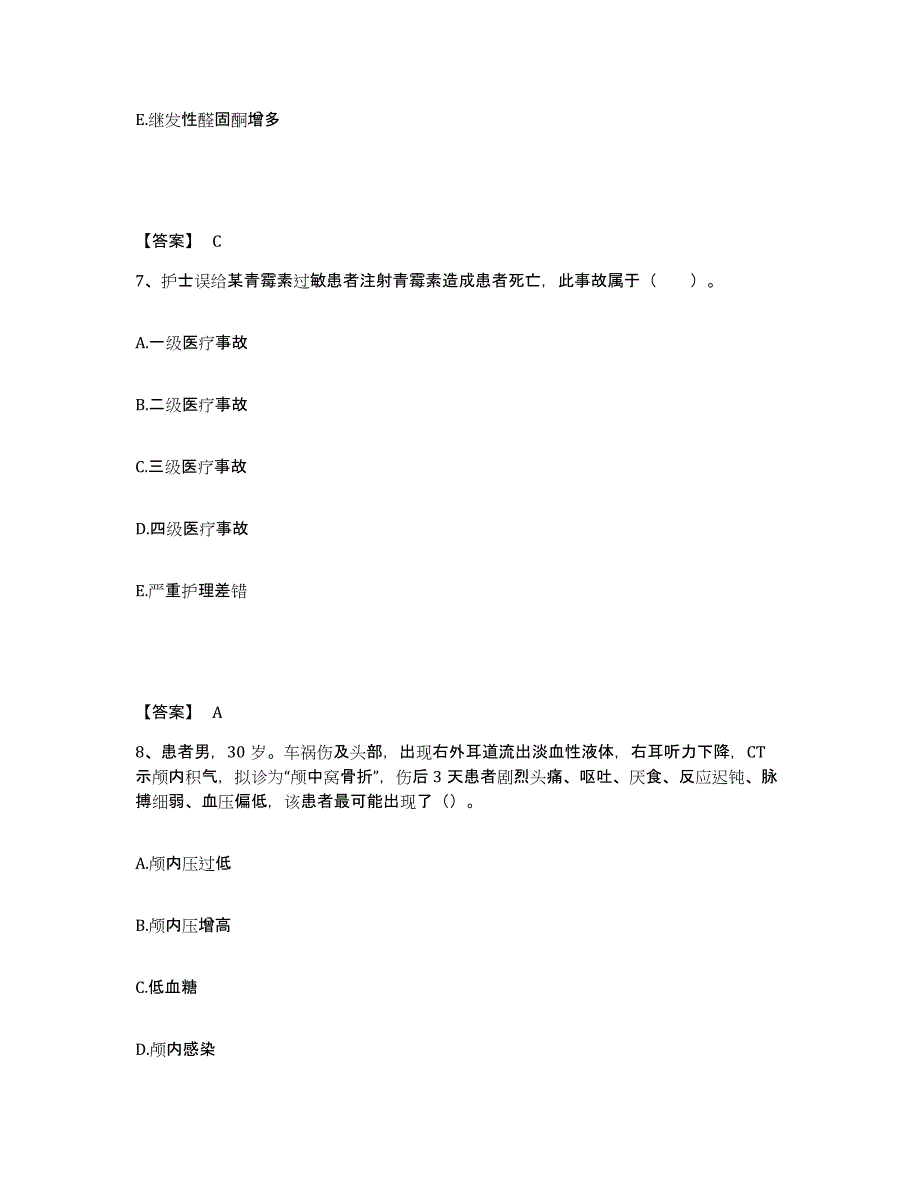 备考2025广西象州县妇幼保健站执业护士资格考试题库练习试卷B卷附答案_第4页