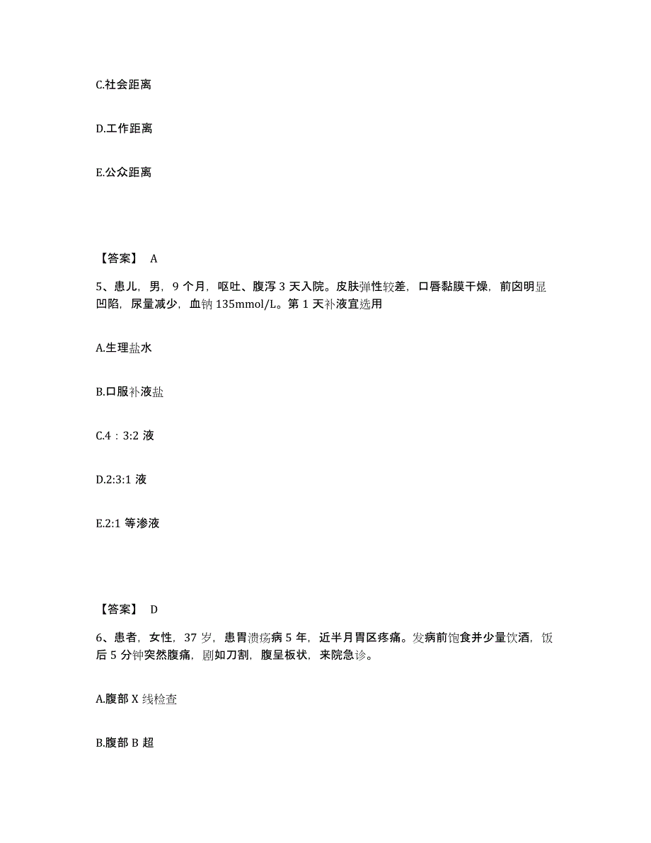 备考2025广西灵川县妇幼保健院执业护士资格考试典型题汇编及答案_第3页