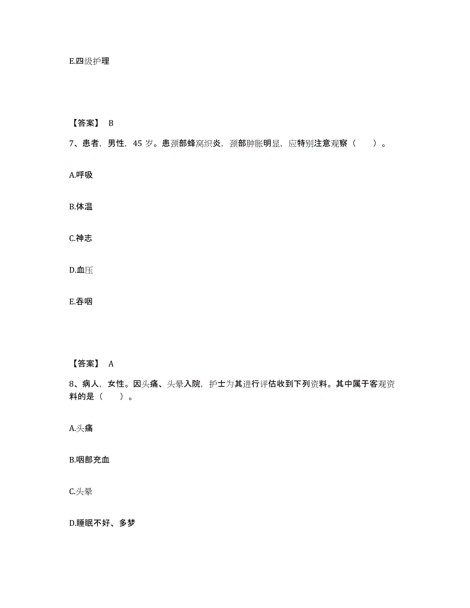 备考2025广西钦州市钦北区妇幼保健院执业护士资格考试全真模拟考试试卷B卷含答案_第4页