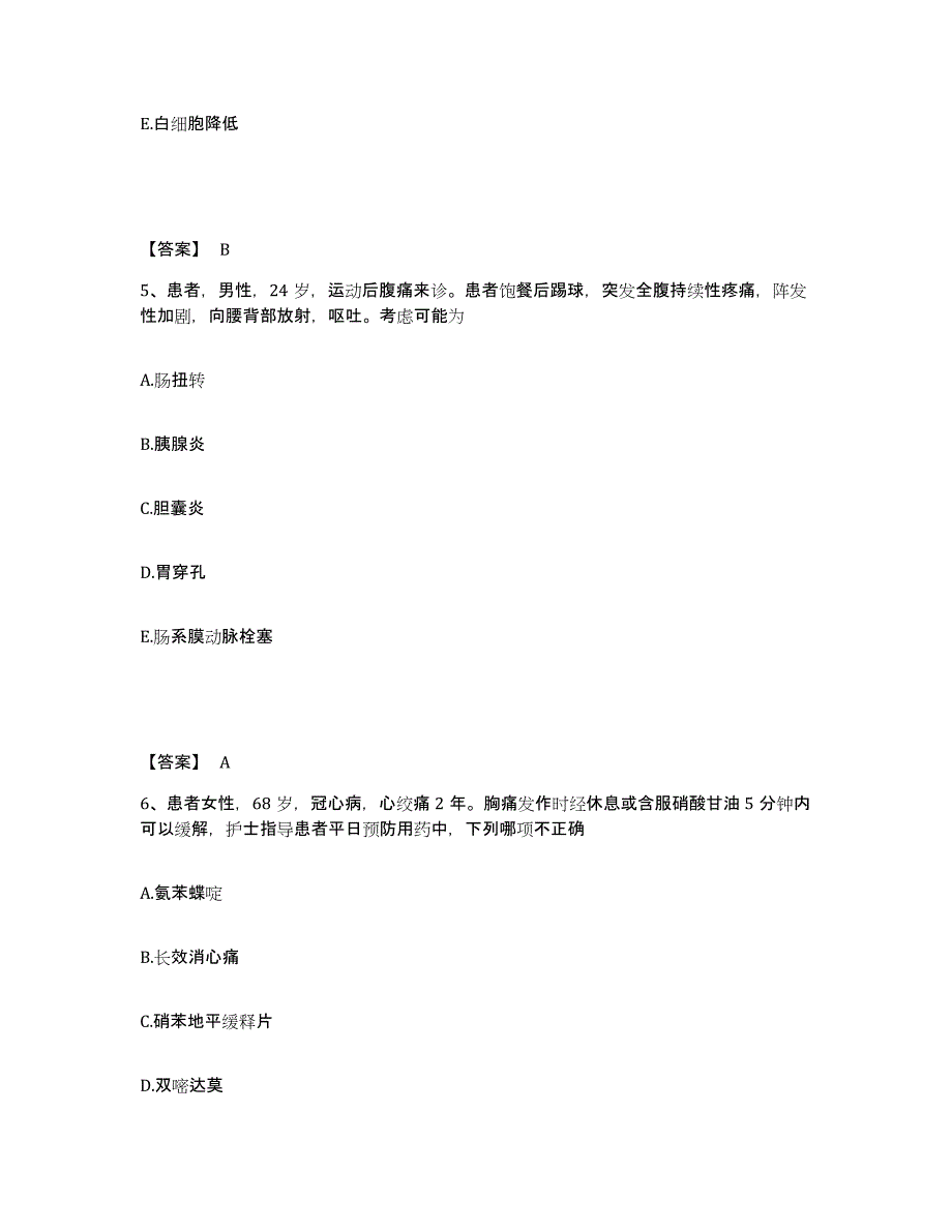 备考2025广东省潮安县庵埠华侨医院执业护士资格考试测试卷(含答案)_第3页