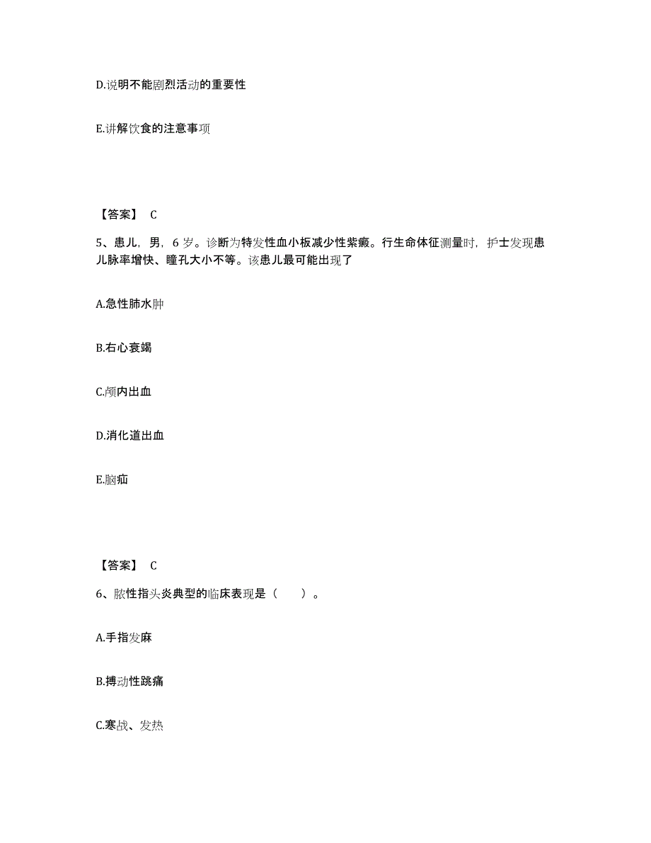 备考2025河北省唐山市丰润区城关医院执业护士资格考试能力检测试卷A卷附答案_第3页