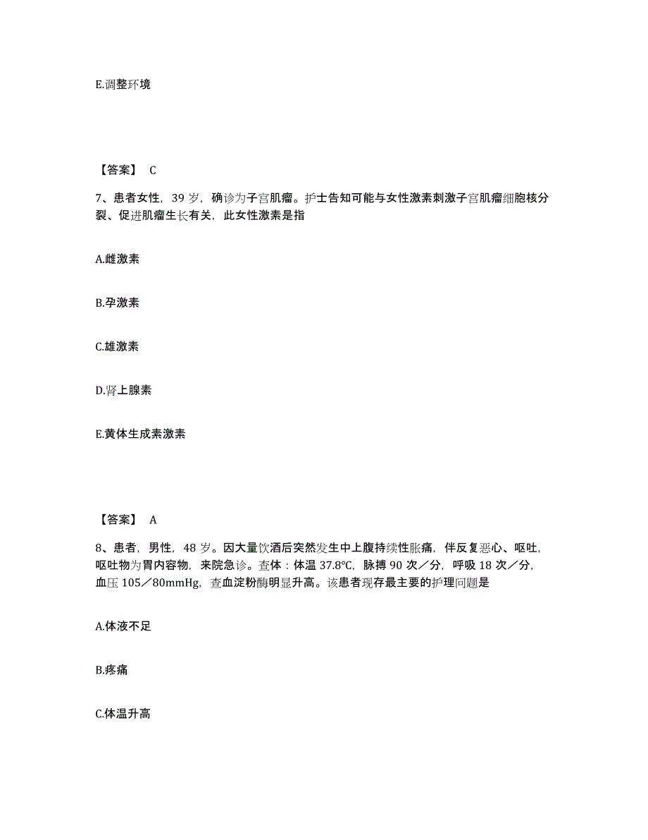 备考2025河北省南宫市第二人民医院执业护士资格考试全真模拟考试试卷A卷含答案_第4页