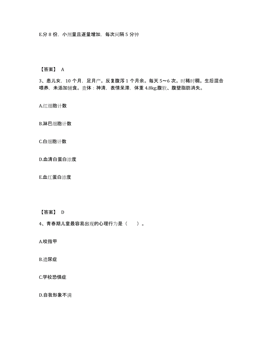 备考2025广东省潮阳市妇幼保健院执业护士资格考试通关提分题库及完整答案_第2页