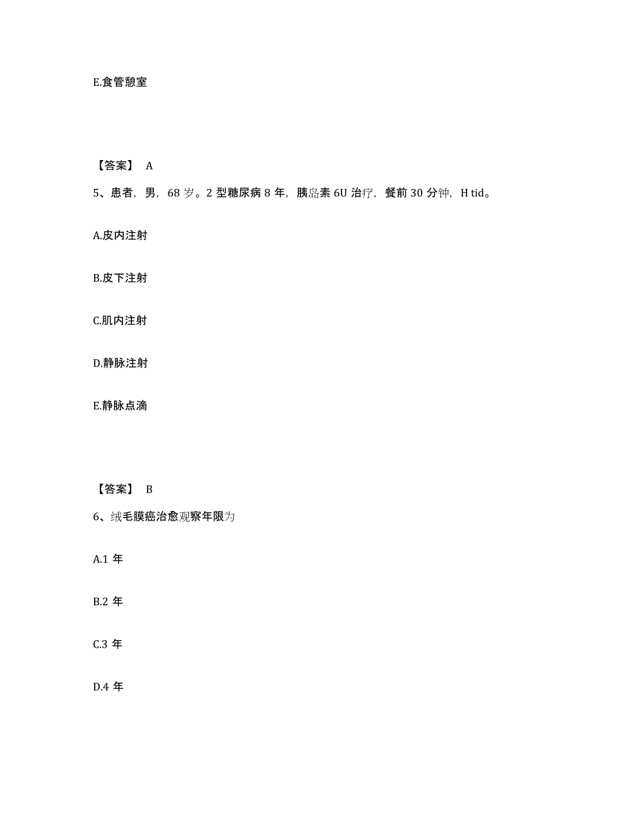 备考2025河南省信阳市妇幼保健院执业护士资格考试能力检测试卷A卷附答案_第3页