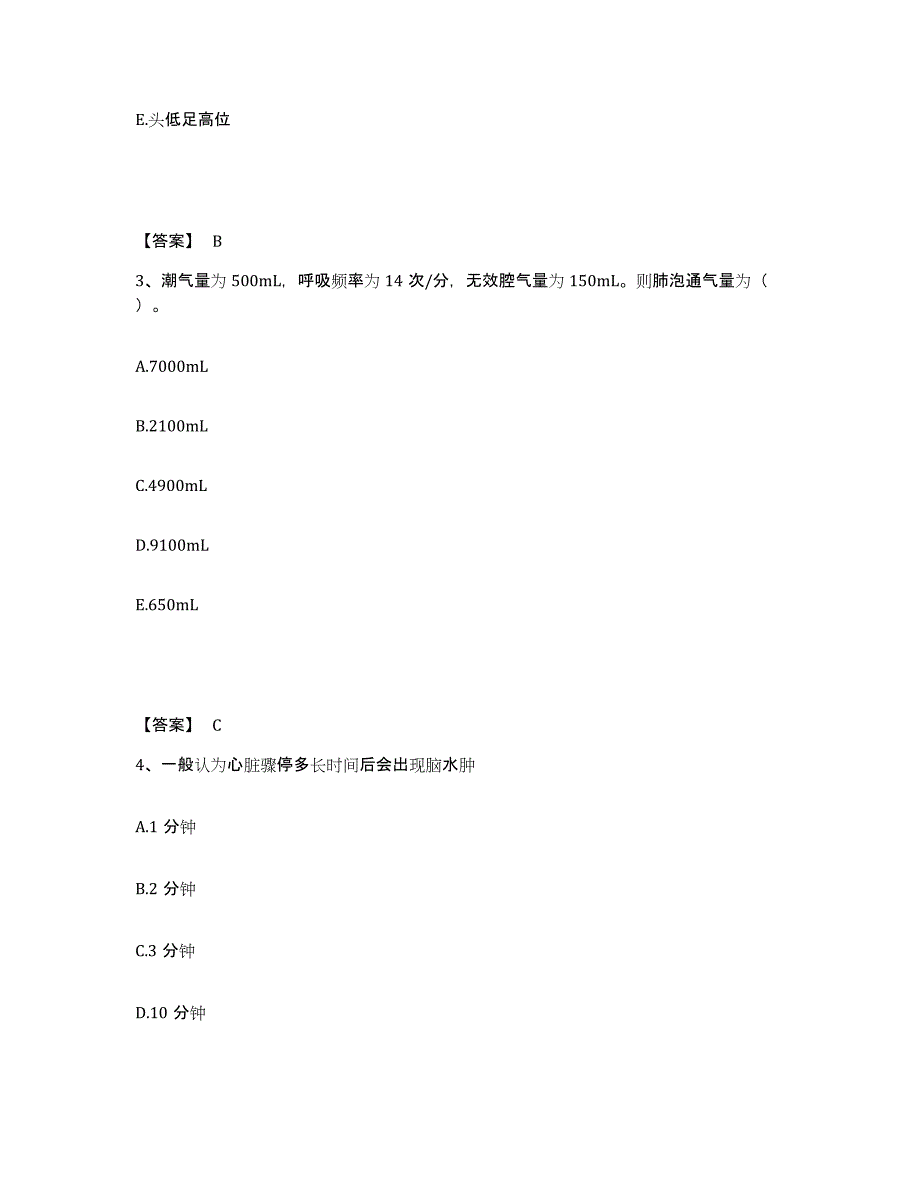 备考2025江苏省无锡市郊区妇幼保健所执业护士资格考试考前冲刺模拟试卷B卷含答案_第2页