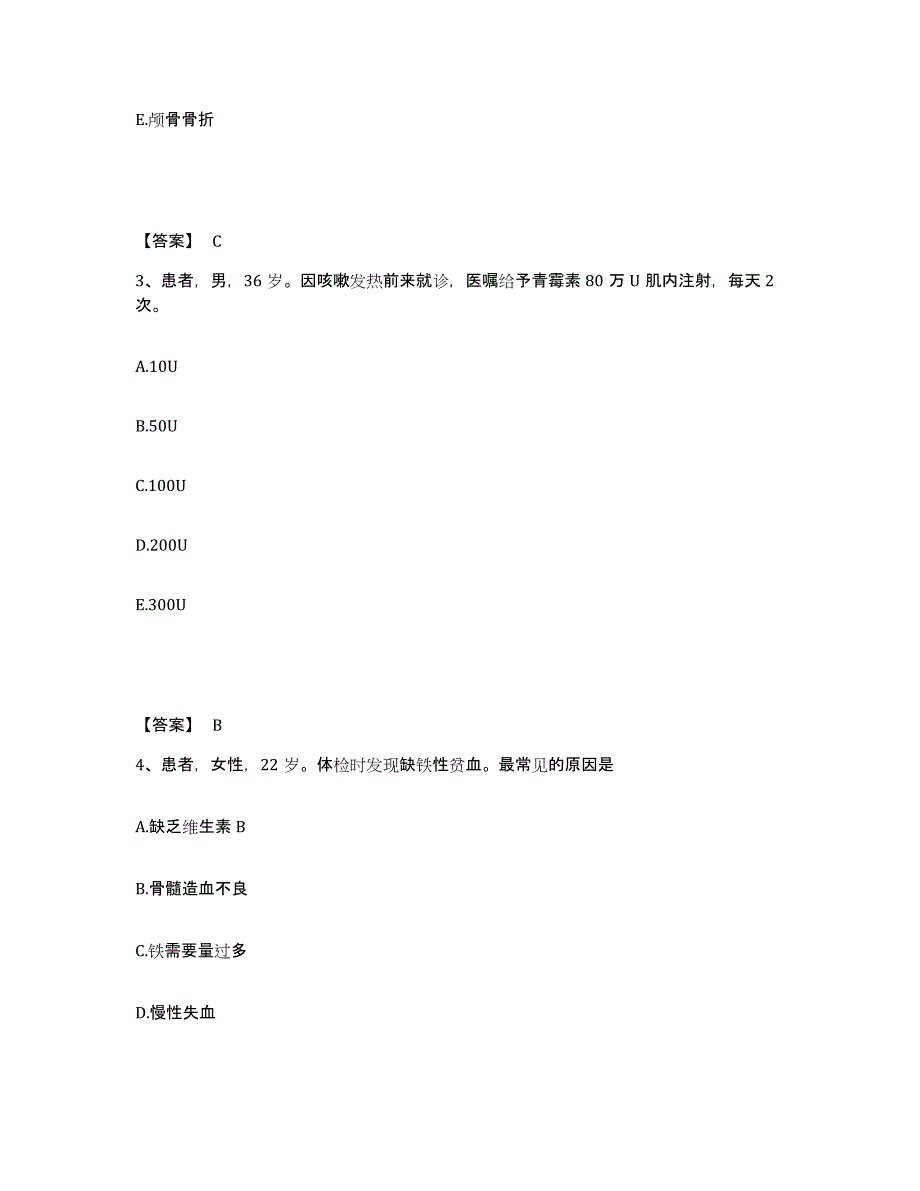 备考2025广东省深圳市南山区妇幼保健院执业护士资格考试强化训练试卷B卷附答案_第2页