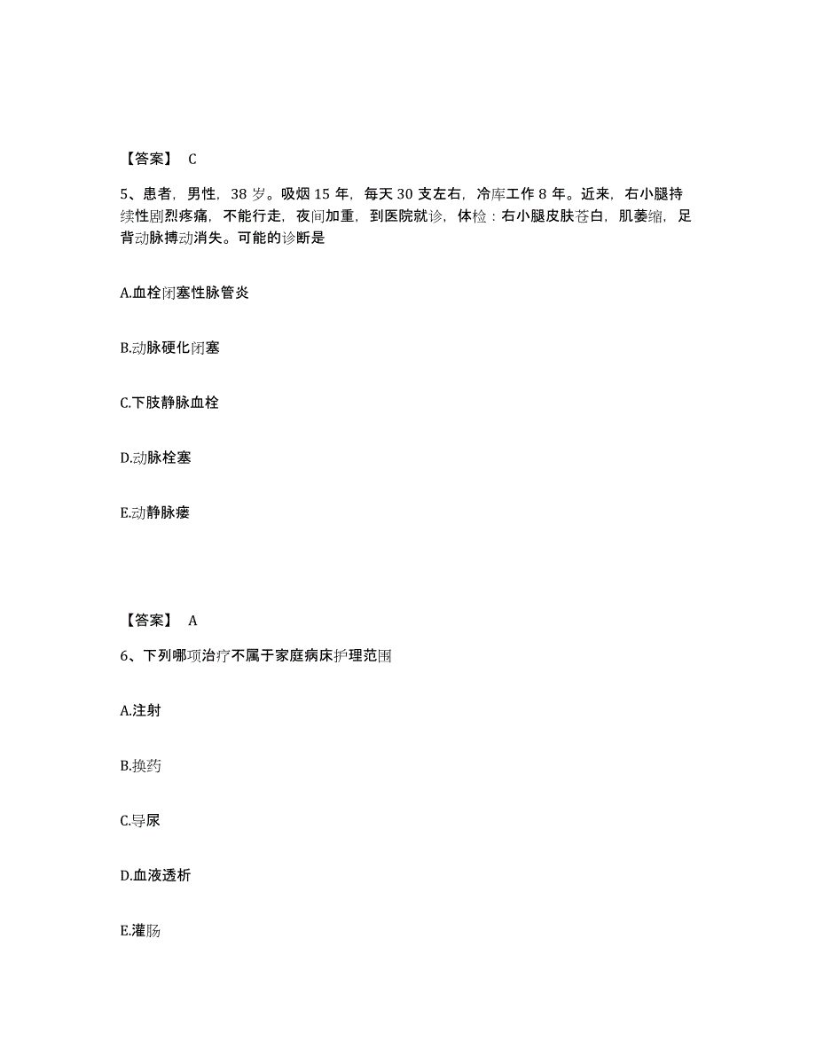 备考2025江苏省睢宁县妇幼保健站执业护士资格考试考试题库_第3页