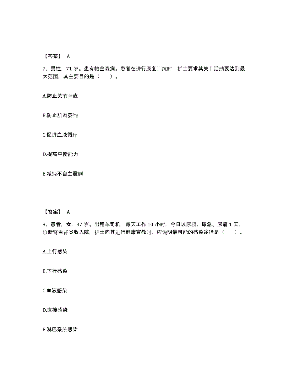 备考2025河北省广平县妇幼保健医院执业护士资格考试考前自测题及答案_第4页