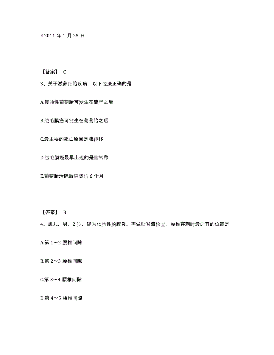 备考2025河南省信阳市妇幼保健院执业护士资格考试能力检测试卷B卷附答案_第2页