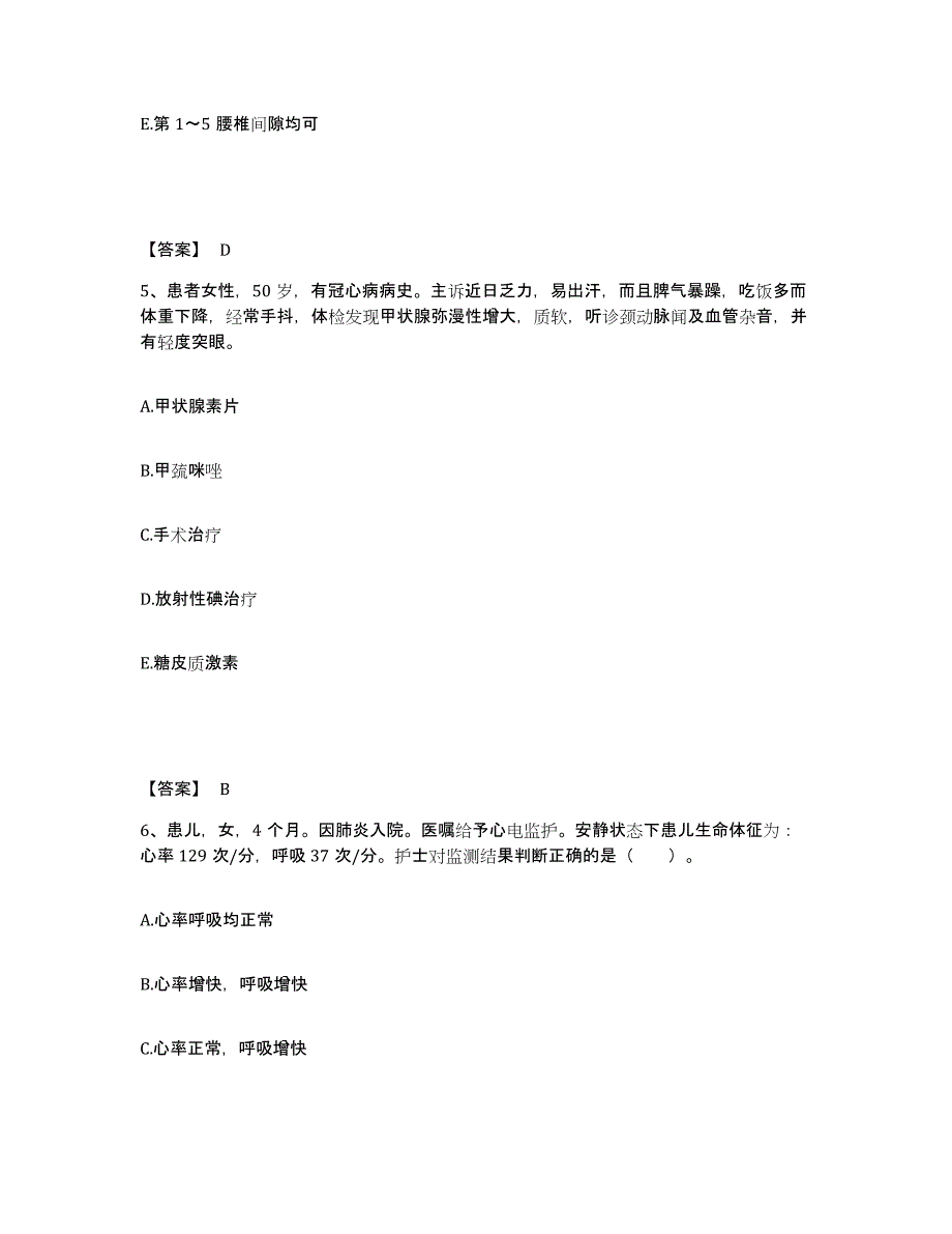 备考2025河南省信阳市妇幼保健院执业护士资格考试能力检测试卷B卷附答案_第3页