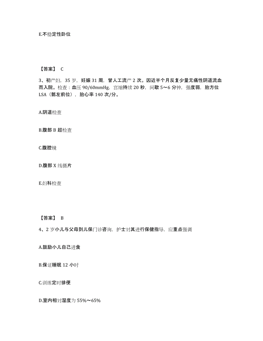 备考2025江苏省南京市玄武医院执业护士资格考试押题练习试题A卷含答案_第2页