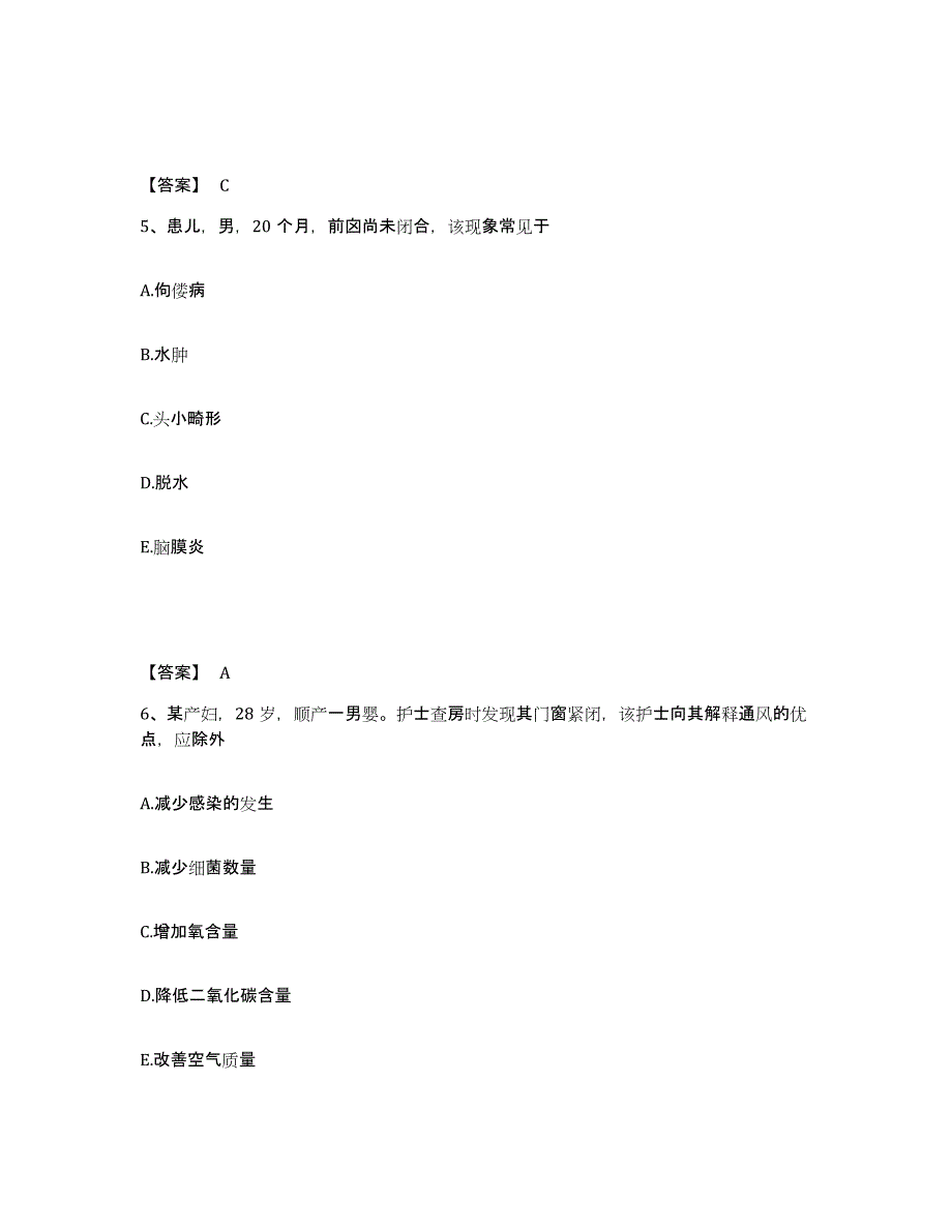 备考2025江苏省连云港市连云区陶庵医院执业护士资格考试模拟预测参考题库及答案_第3页