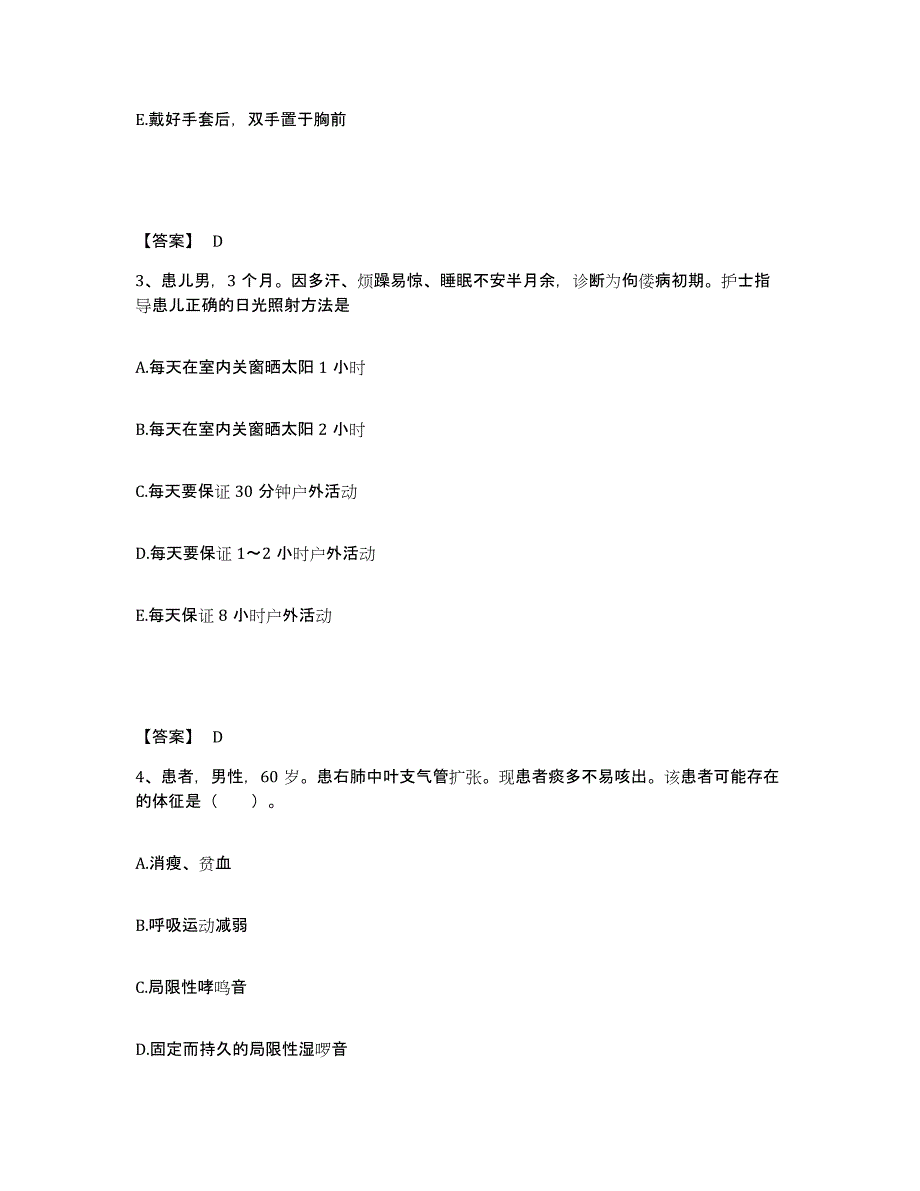 备考2025河南省焦作市妇幼保健院执业护士资格考试模拟题库及答案_第2页