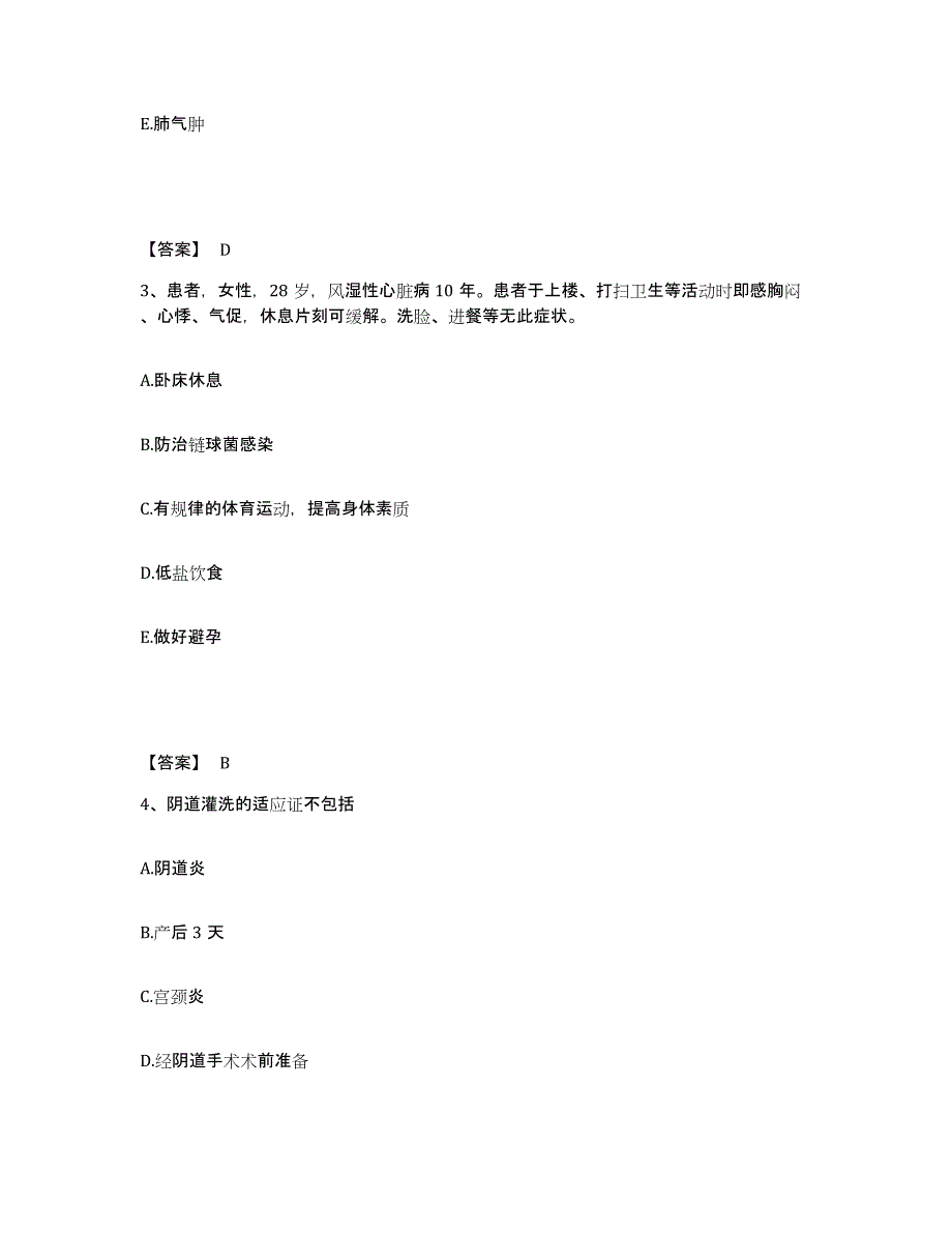 备考2025广东省珠海市三灶区妇幼保健院执业护士资格考试考前自测题及答案_第2页