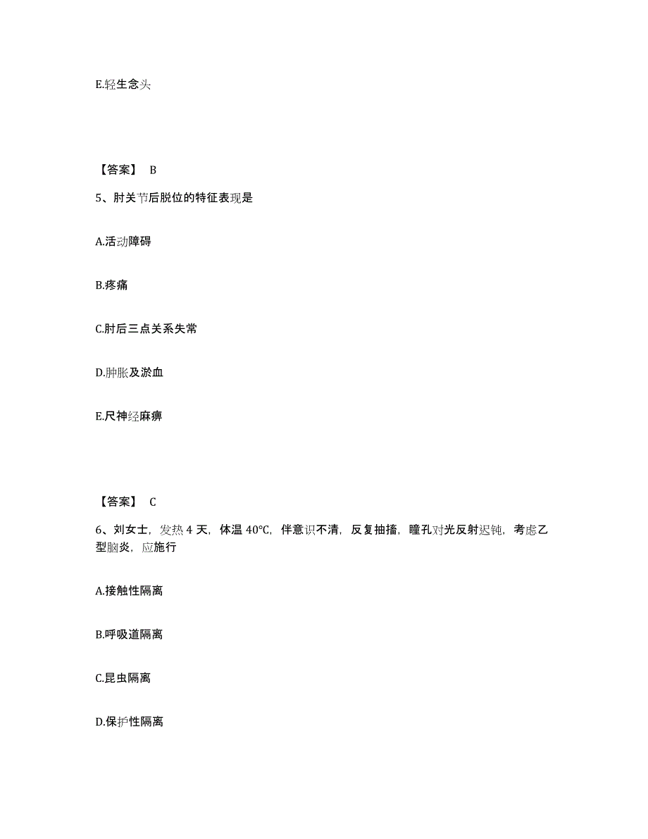 备考2025广西防城港市防城区妇幼保健院执业护士资格考试能力提升试卷B卷附答案_第3页