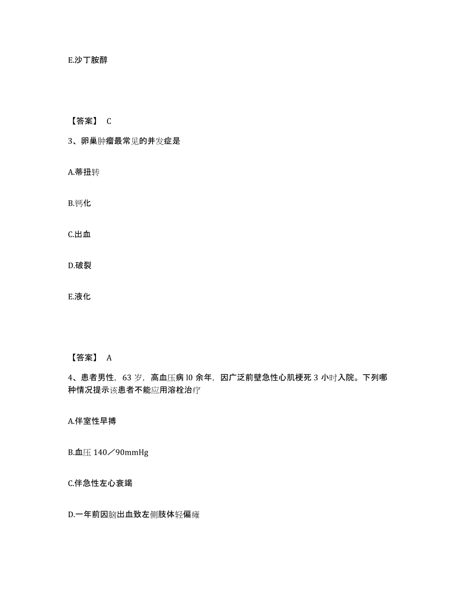 备考2025河北省唐县妇幼保健所执业护士资格考试过关检测试卷B卷附答案_第2页