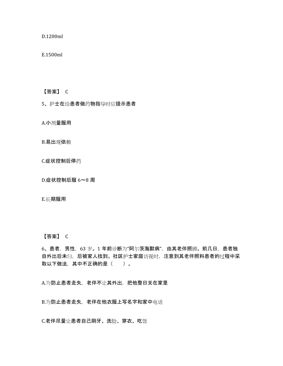 备考2025广西灵山县皮肤病防治院执业护士资格考试通关考试题库带答案解析_第3页