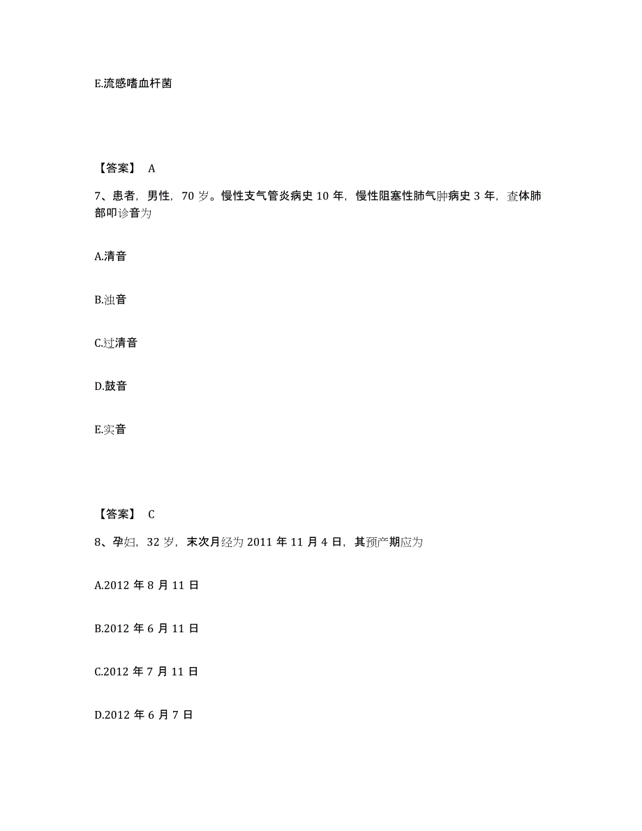 备考2025河北省石家庄市中医慢性病医院执业护士资格考试题库与答案_第4页