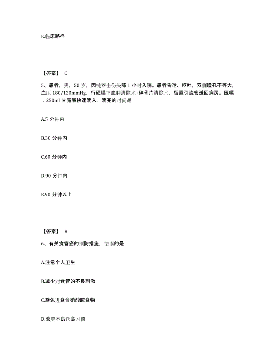 备考2025河北省大厂县妇幼保健院执业护士资格考试题库及答案_第3页