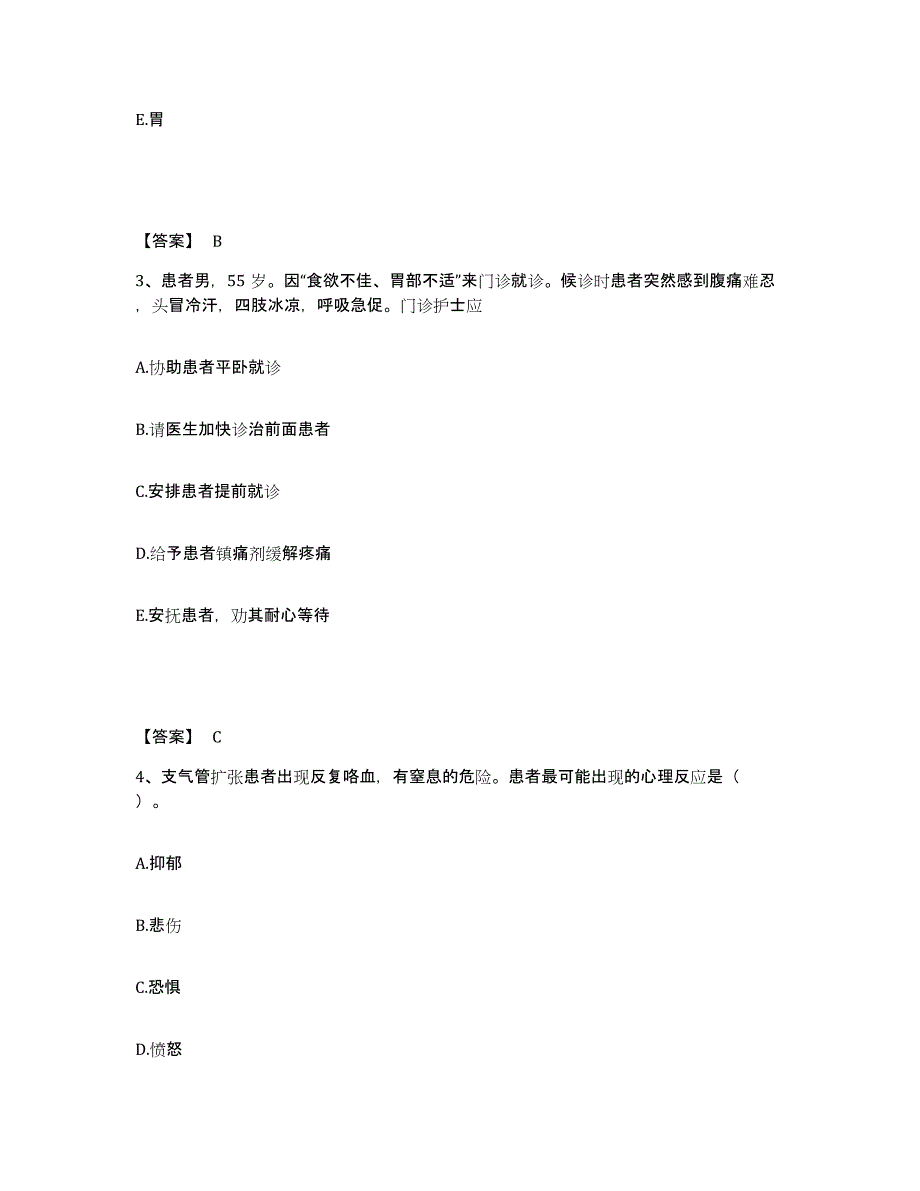 备考2025河北省卢龙县妇幼保健院执业护士资格考试模拟题库及答案_第2页