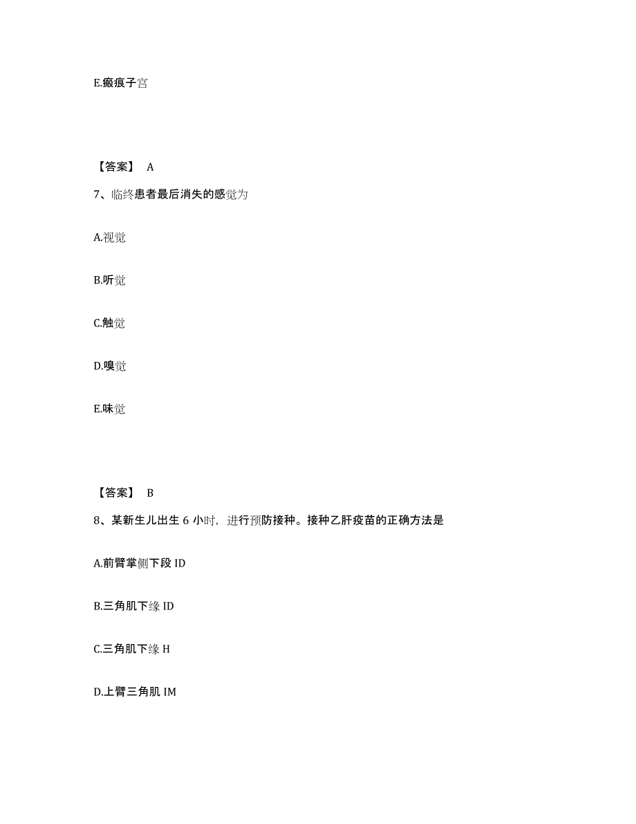 备考2025河北省卢龙县妇幼保健院执业护士资格考试模拟题库及答案_第4页