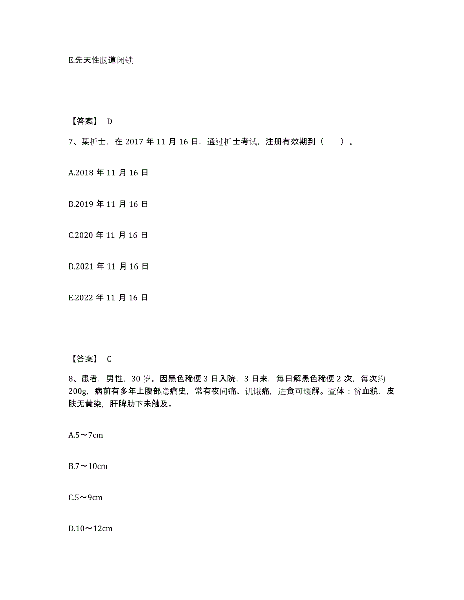 备考2025河北省唐山市妇幼保健院执业护士资格考试试题及答案_第4页