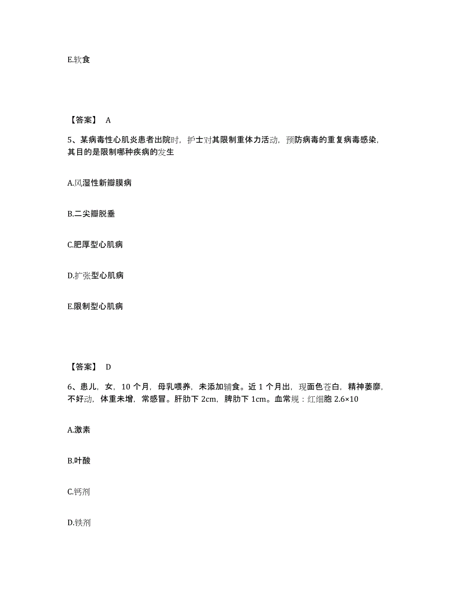 备考2025河南省登封市妇幼保健院执业护士资格考试题库综合试卷B卷附答案_第3页