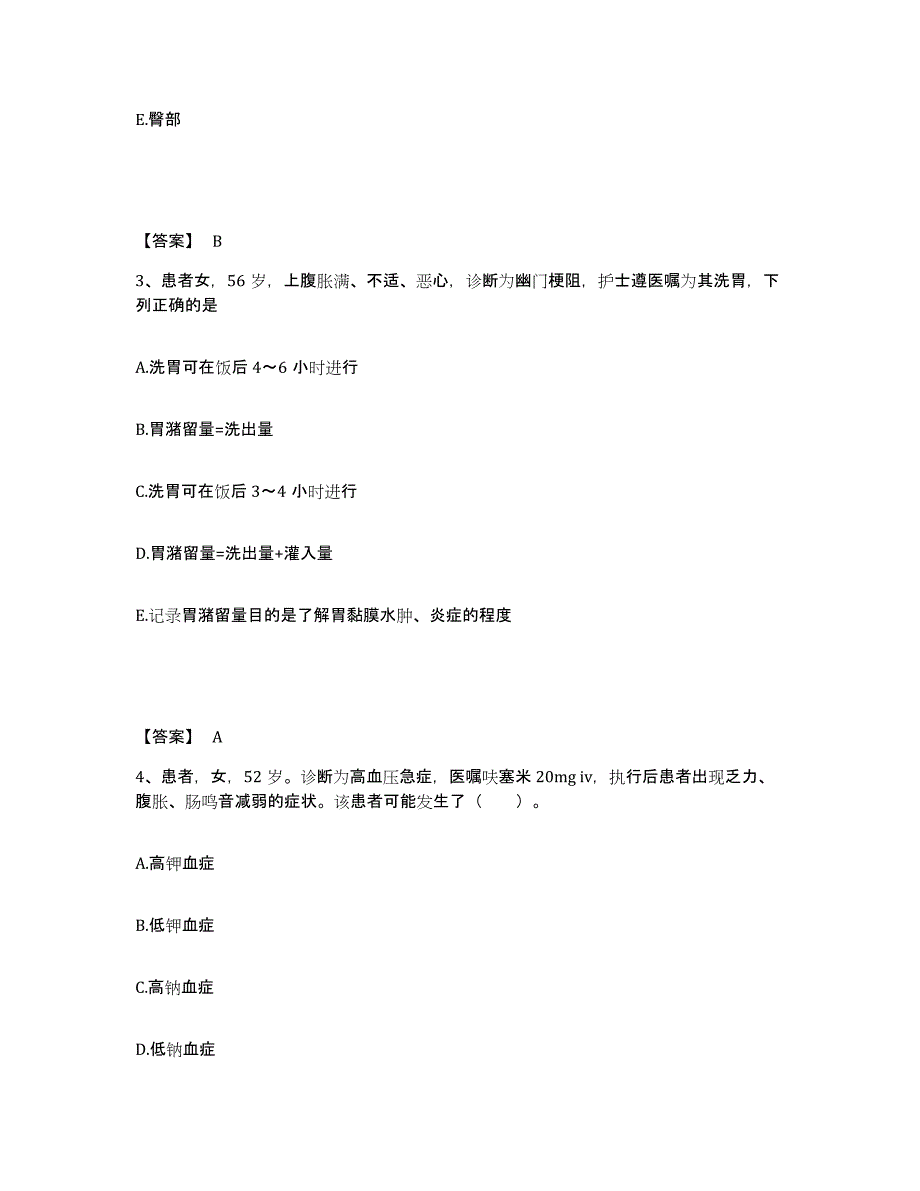 备考2025河北省黄骅市妇幼保健站执业护士资格考试考前练习题及答案_第2页