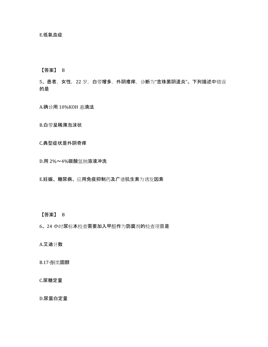 备考2025河北省黄骅市妇幼保健站执业护士资格考试考前练习题及答案_第3页