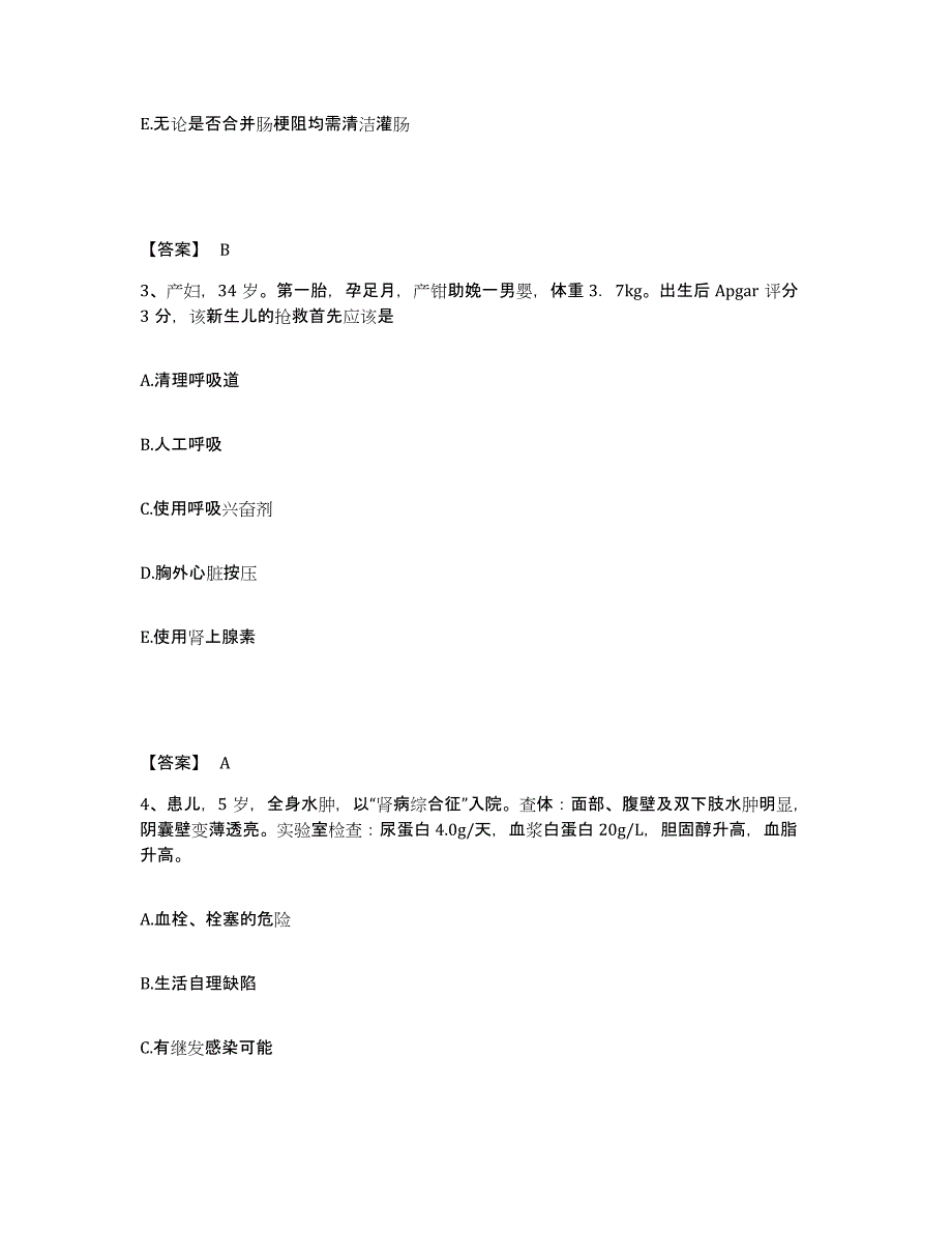 备考2025河北省唐海县妇幼保健站执业护士资格考试题库综合试卷A卷附答案_第2页