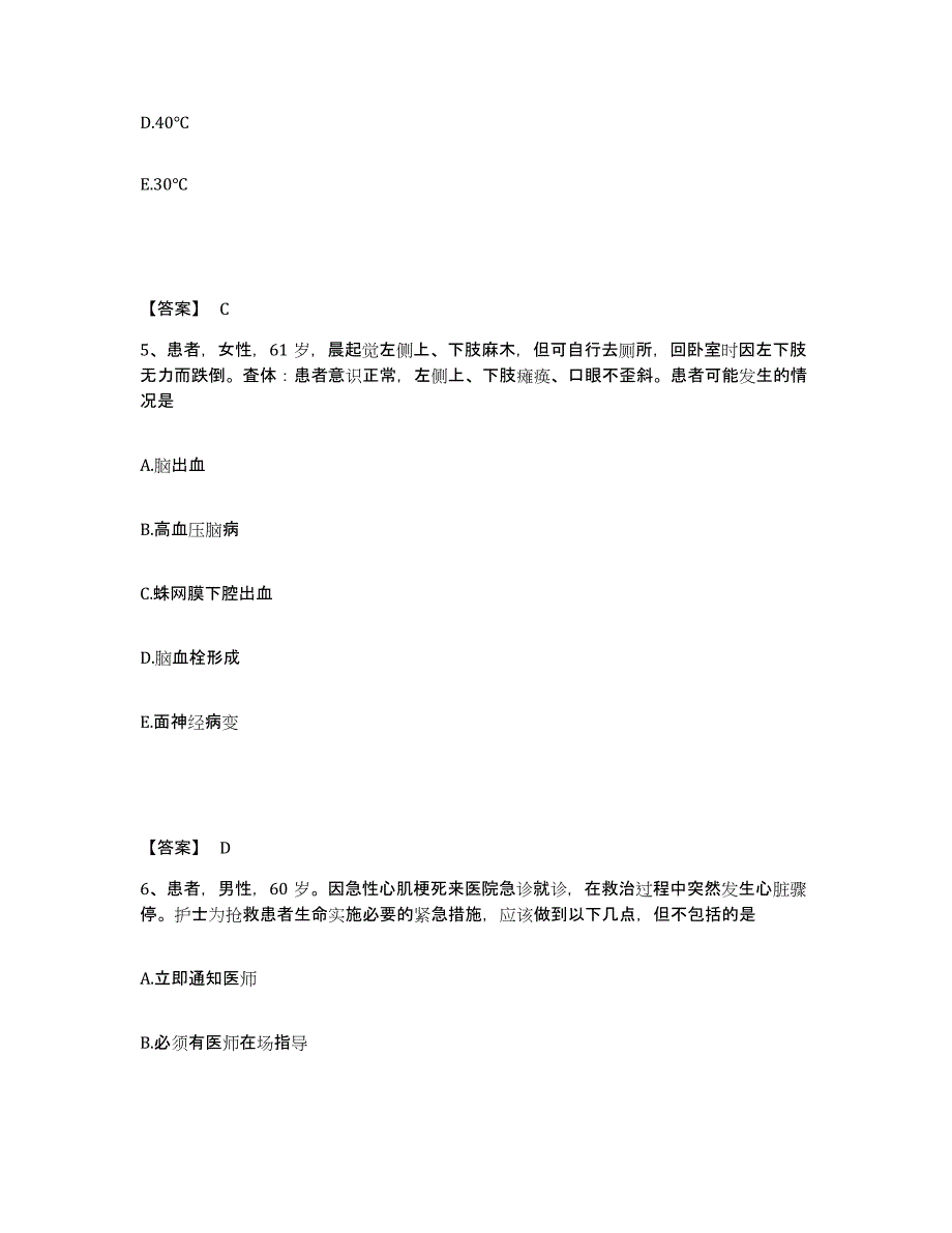 备考2025广东省深圳市宝安区妇幼保健院执业护士资格考试押题练习试卷A卷附答案_第3页