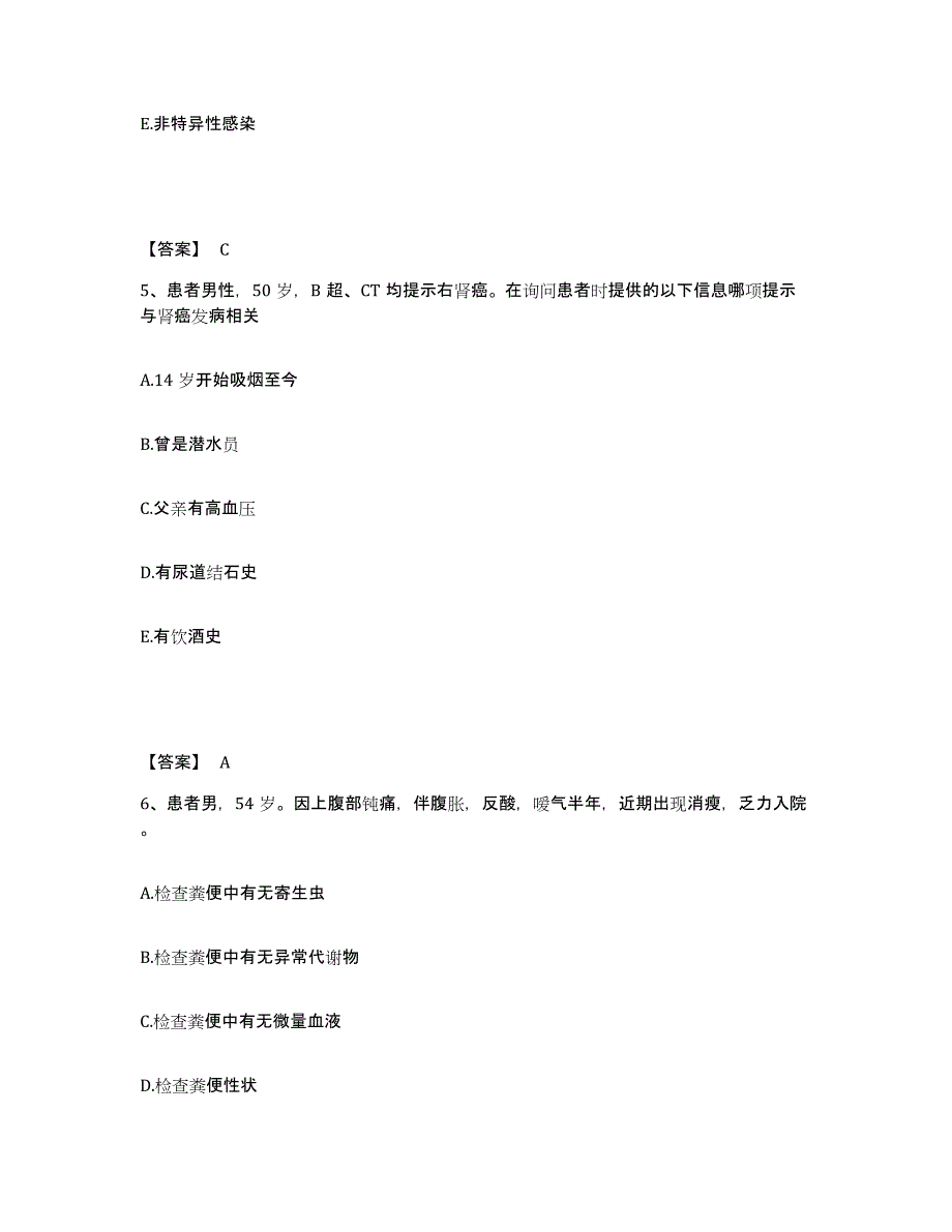 备考2025广西百色市百色地区妇幼保健院执业护士资格考试提升训练试卷B卷附答案_第3页