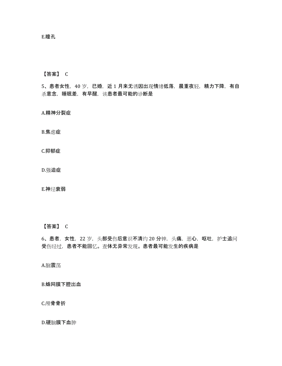 备考2025河北省清苑县妇幼保健院执业护士资格考试综合检测试卷B卷含答案_第3页