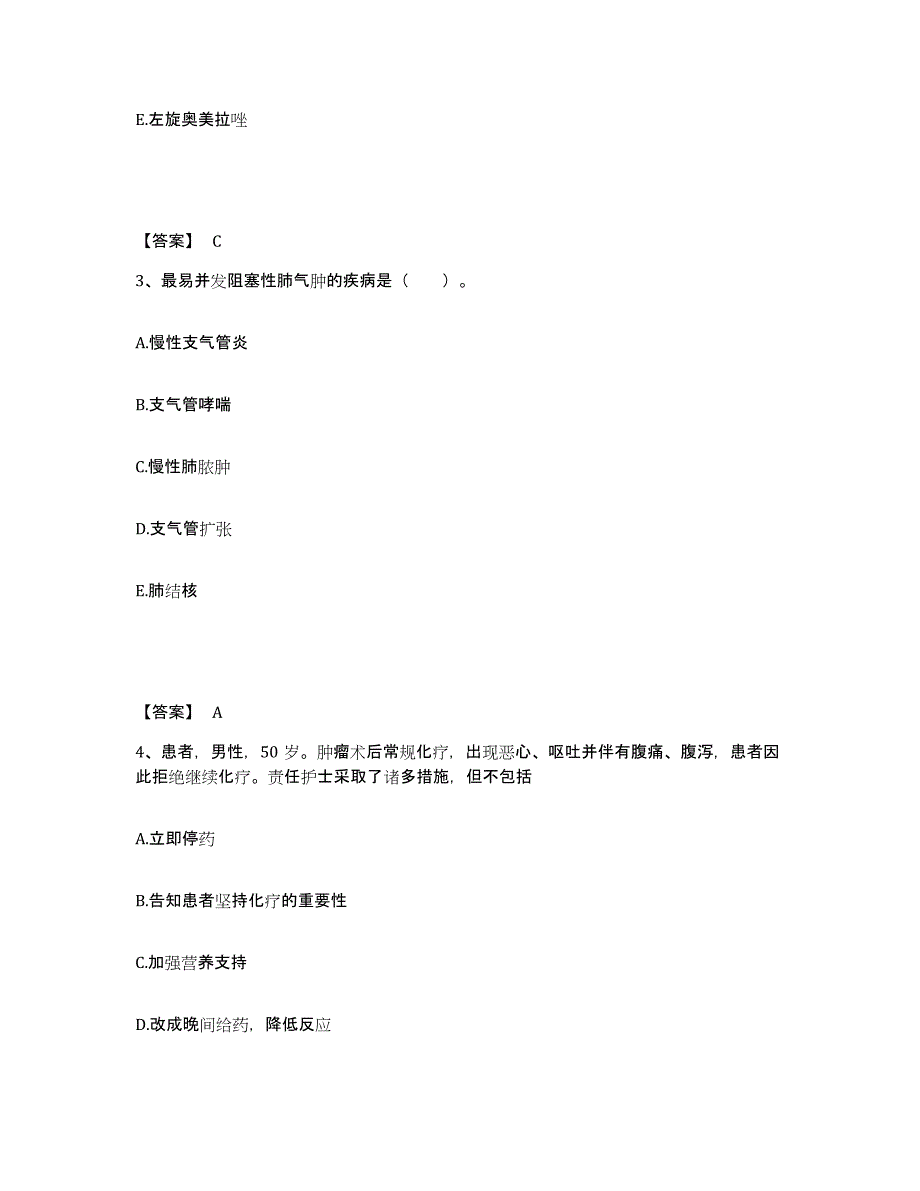 备考2025河北省邯郸市峰峰矿区妇幼保健院执业护士资格考试题库检测试卷A卷附答案_第2页