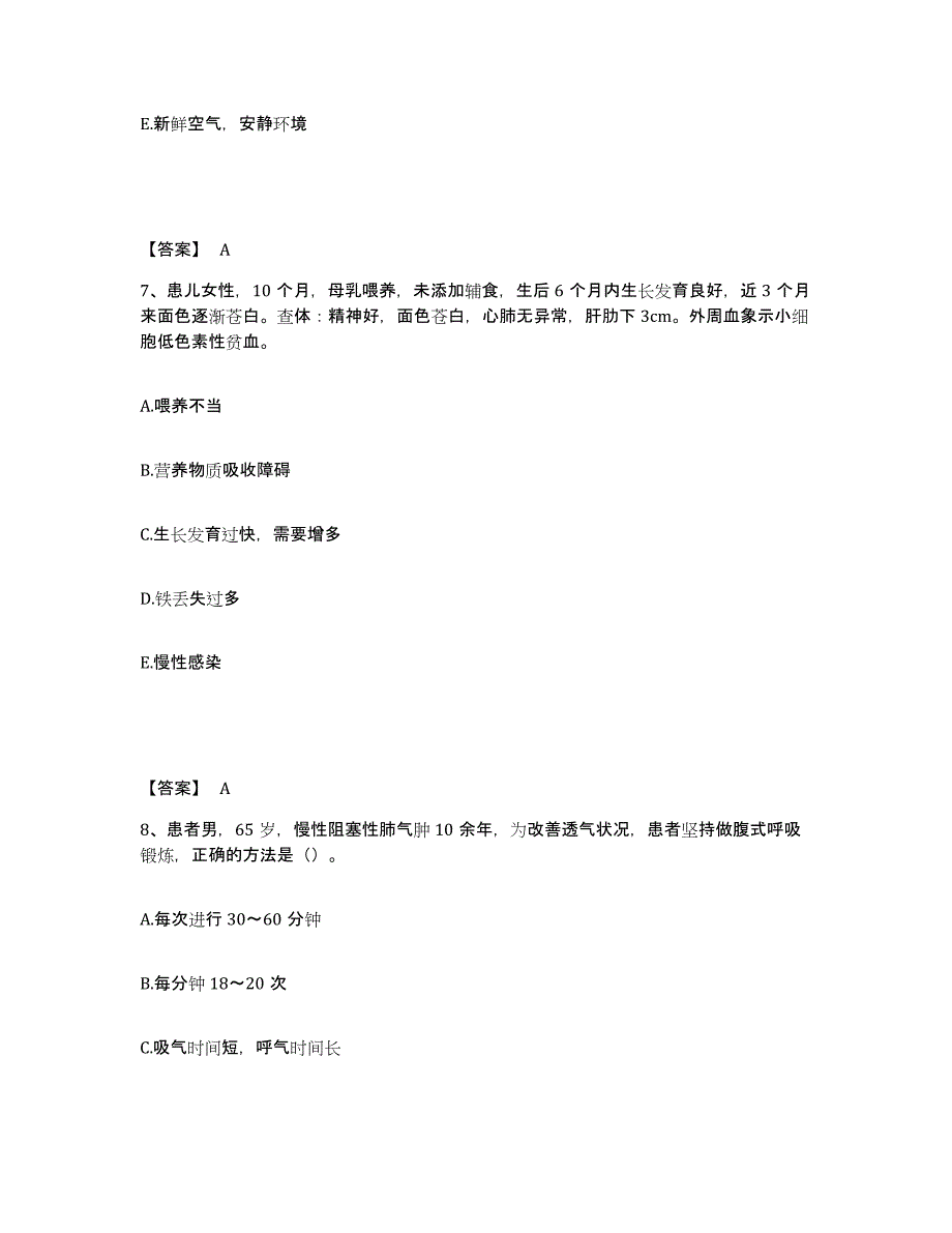 备考2025河南省温县妇幼保健院执业护士资格考试押题练习试卷B卷附答案_第4页